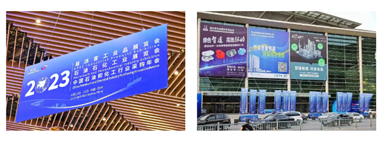 聚链智造 共享未来 | 2023年人生就是搏·易派客工业品展圆满落幕