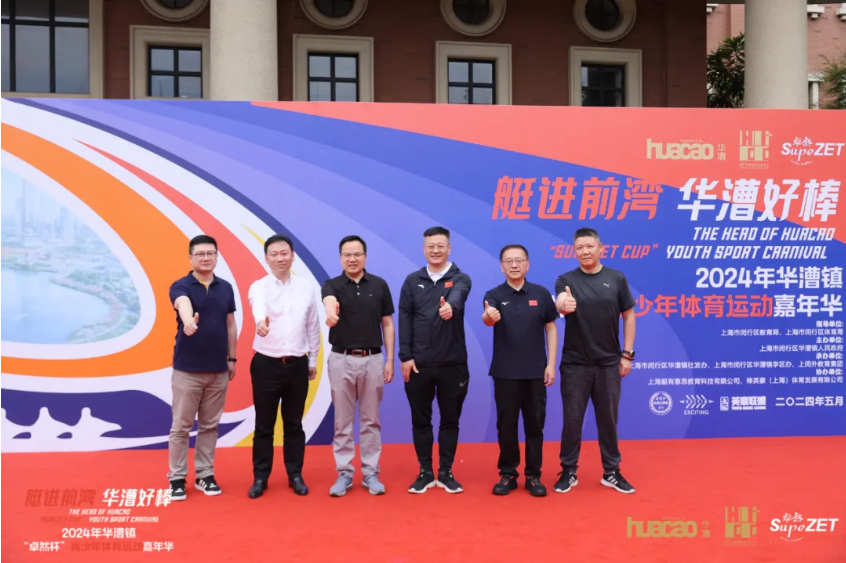 【分院动态】华漕：践行社会责任，关注青少年成长，这家春申金字塔人才企业这样做......