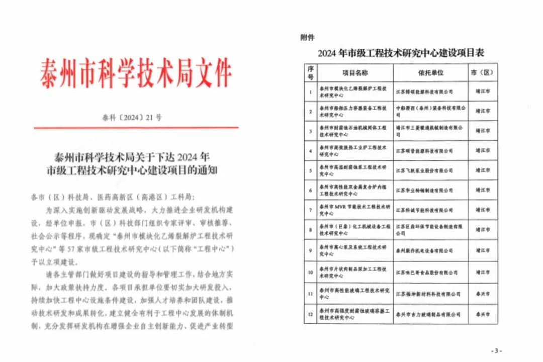 同心同向 造炬成阳 | 人生就是搏股份2024年第三季度动态速览